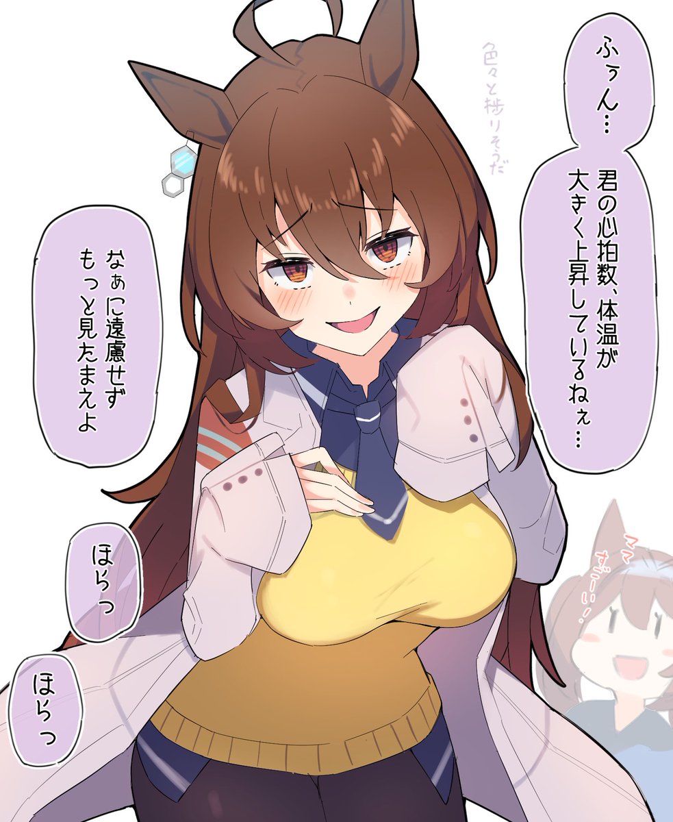 昔の勝負服を着てくれるアグネスタキオン○○歳
#ウマ娘 