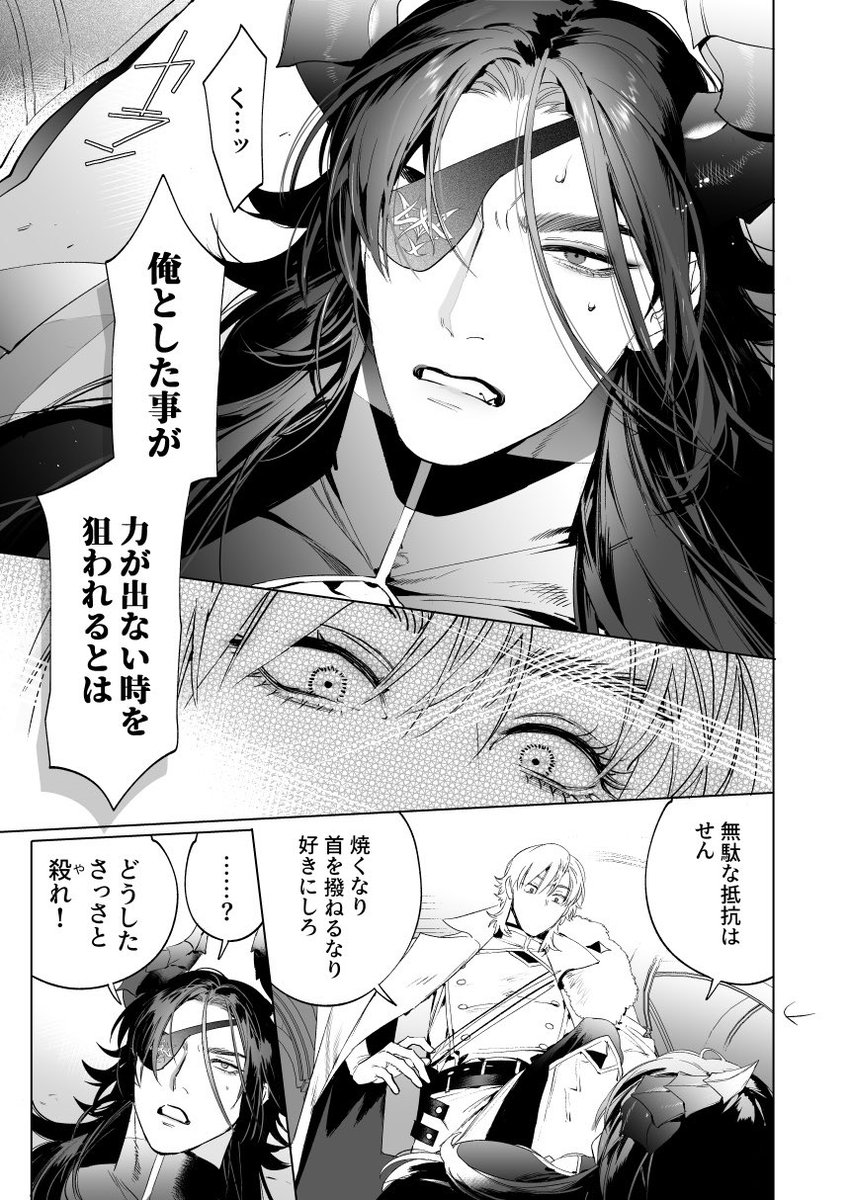 魔王に一目惚れして即寝返った騎士(4/10)
#創作BL 