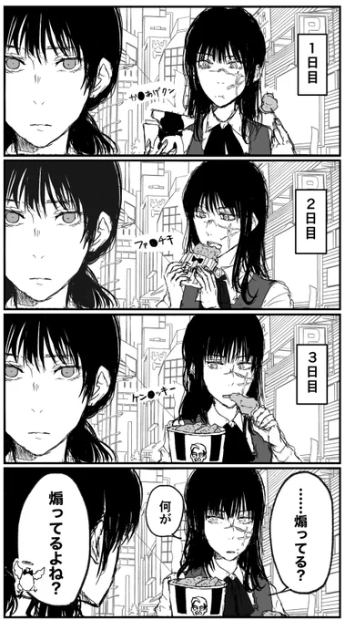 鶏肉ハラスメント 