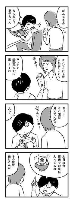 ○太郎

#1Pマンガ 