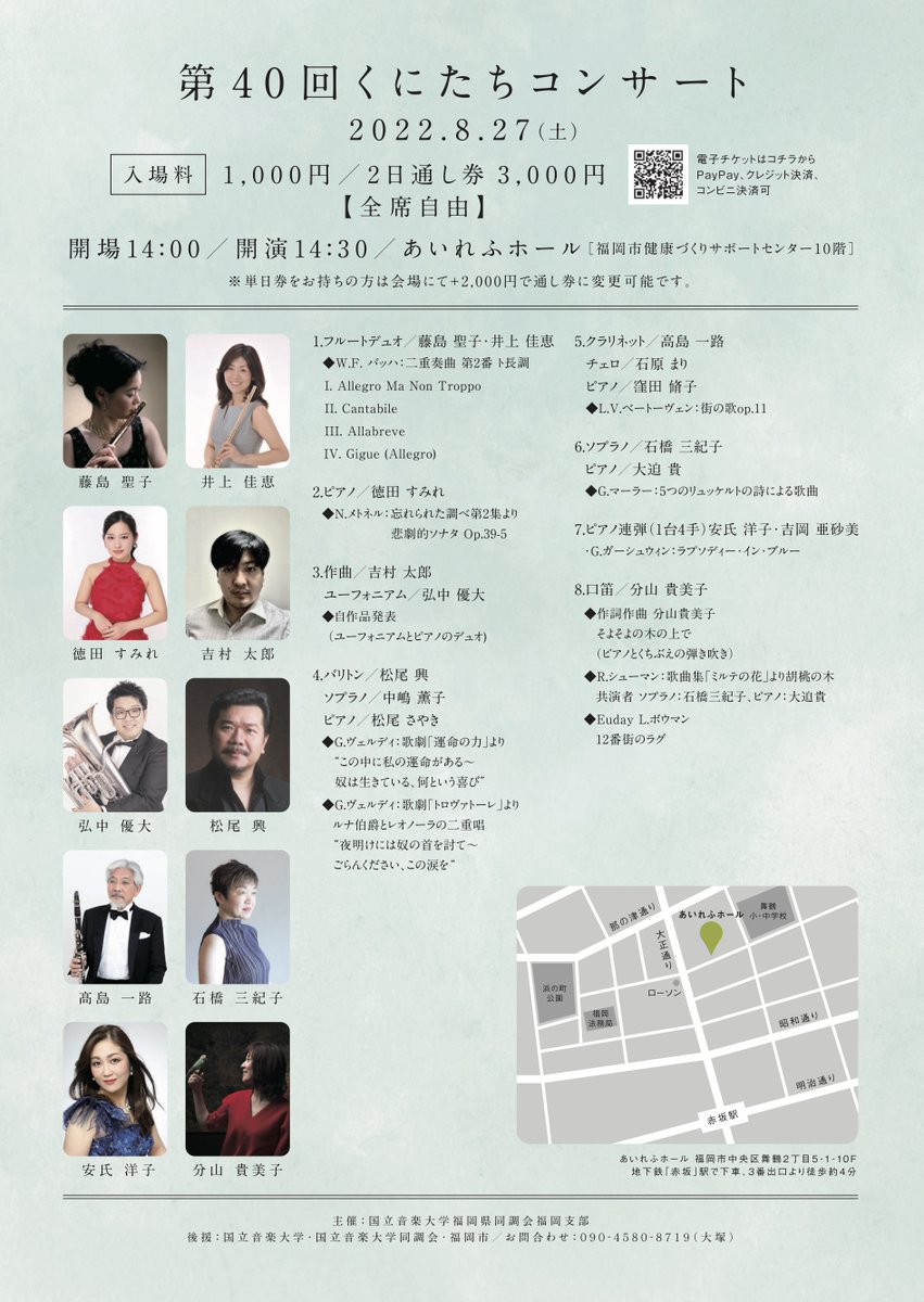 YUDAI_EUPH's tweet photo. 先日の直方でのイベントの様子がYouTubeに⇨https://t.co/TeeGSqdrsB

明日は #国立音楽大学 同調会福岡支部の演奏会で同級生・太郎の現代曲の本番！

そして来週末は下関と防府にて #ふるさと音楽会 ！ ユーフォカルテット、金5、金管アンサンブル、吹奏楽で出演します！

チケット予約はDMまで✨☺️ https://t.co/28rlN5xNVk