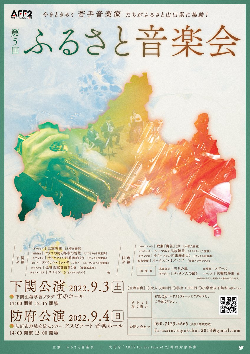 YUDAI_EUPH's tweet photo. 先日の直方でのイベントの様子がYouTubeに⇨https://t.co/TeeGSqdrsB

明日は #国立音楽大学 同調会福岡支部の演奏会で同級生・太郎の現代曲の本番！

そして来週末は下関と防府にて #ふるさと音楽会 ！ ユーフォカルテット、金5、金管アンサンブル、吹奏楽で出演します！

チケット予約はDMまで✨☺️ https://t.co/28rlN5xNVk