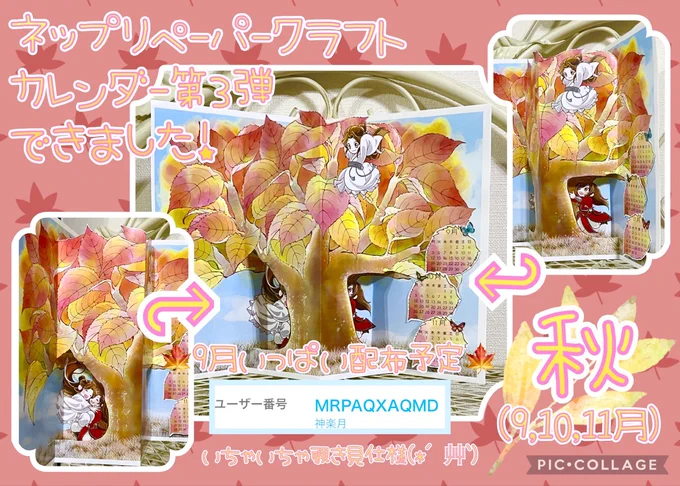 天官赐福ペーパークラフトカレンダー #天官賜福 #天官賜福アニメ #天官赐福 #TGCF #花怜 #ペーパークラフト https://t.co/kiZodNzu3F 