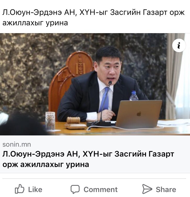 Улс төр гээч юмыг үнэхээр ойлгохгүй юм өө 2024 оны сонгуулийн өмнө уригдаж  ирсэн сөрөг хүчний саадууд ажлаа хаяал явна ш дээ тээр жил бас ингээ биддээ🤷🏿‍♂️🤷🏿‍♂️🤷🏿‍♂️🤷🏿‍♂️🤦‍♂️🤦‍♂️🤦‍♂️🤦‍♂️