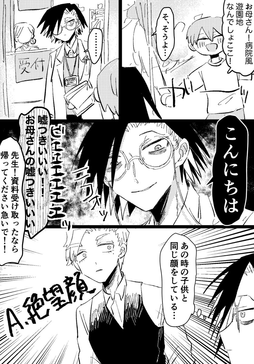 ※※※本誌
先生は子供で見たことあるやろな………感の絵 https://t.co/TQdaaqYs1i 