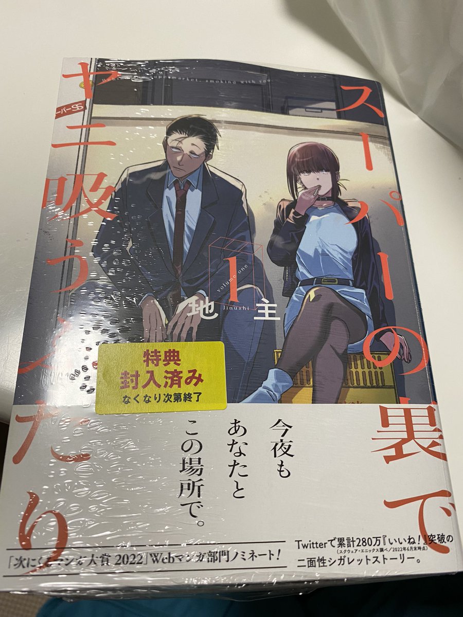買ってきたよい✌️ 