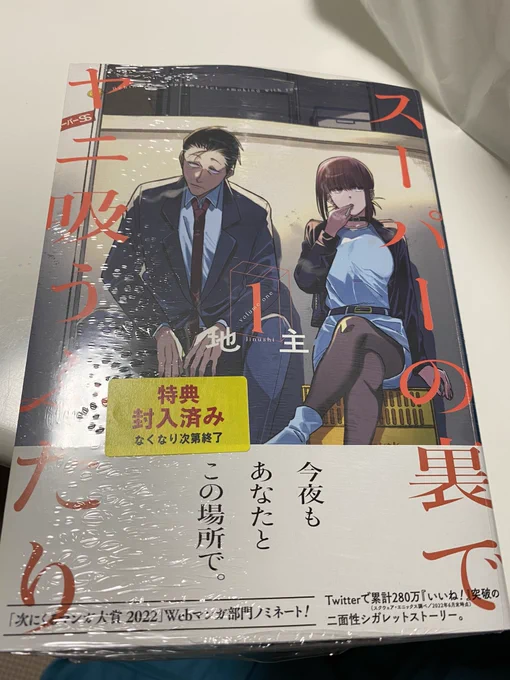 買ってきたよい✌️ 