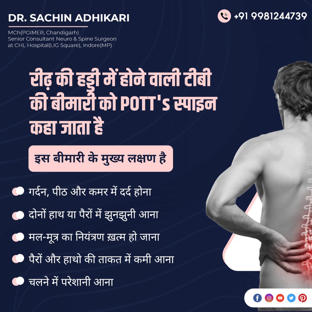 SACHINA40585950's tweet photo. टीबी सिर्फ फेफड़ों में नहीं होती है यह रीढ़ की हड्डी मे भी होती है
#DrSachinAdhikari #drsachin #neurosurgeon #doctor #neuroandspinespecialist #spinehealth #spinetumor #pottsspine #tumor #spinaltumors #रीढ़कीहड्डी #indore #chlhospitalindore #CHL #spinedoctor #spineccare #bones https://t.co/TC9UnECu7z