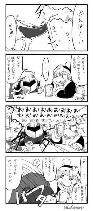 酒ネタです(カビさん不在) 