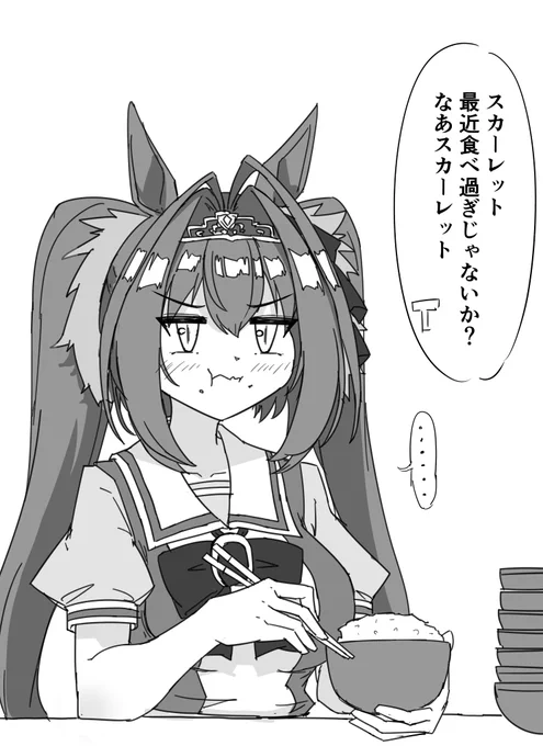 対抗意識◯#ウマ娘 