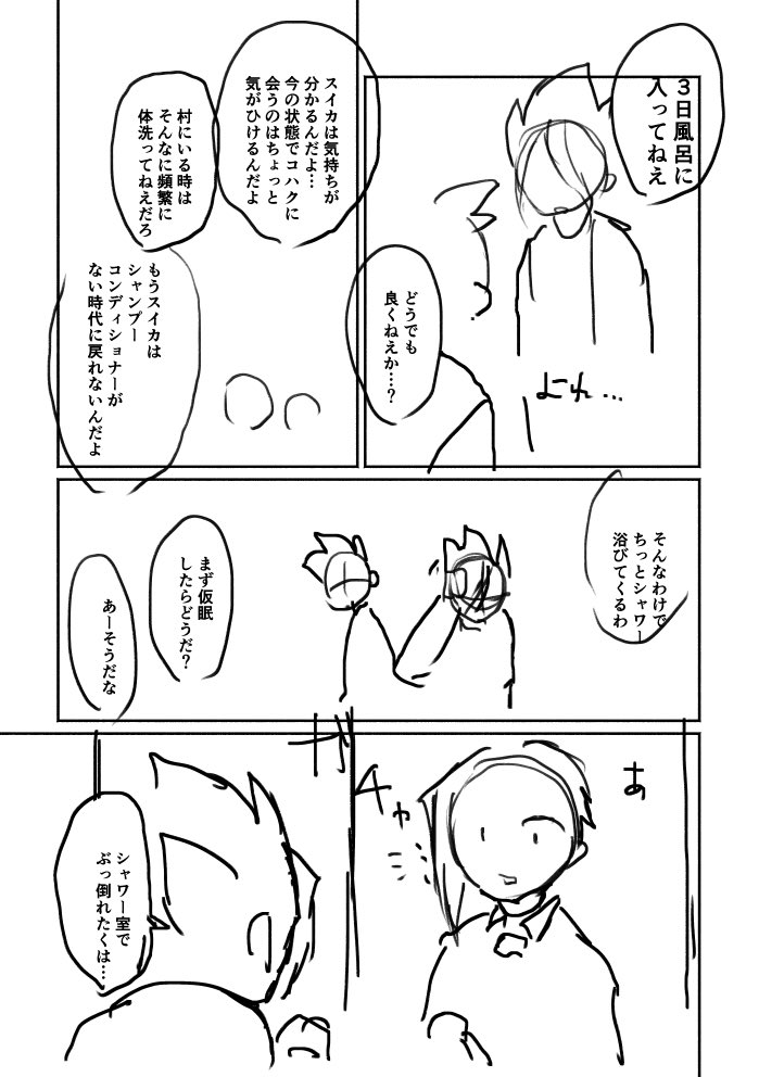 10月千ゲで初めてR18出す……かも……!
でもいつもの変な漫画になりそうな気がします
これは冒頭のネーム 