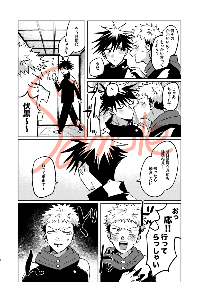 2022/8/28 妖言14
スペース:南4 ラ33a GAMMAEDGE
覚悟しとけよ/R18/B5/30p/虎伏
虎伏のラブコメエ口マンガです!よろしくおねがいします‼️🧡🐯🐺💚
通販: https://t.co/ZyeokfPfnb
pxiv: https://t.co/T6vIARDVdK 