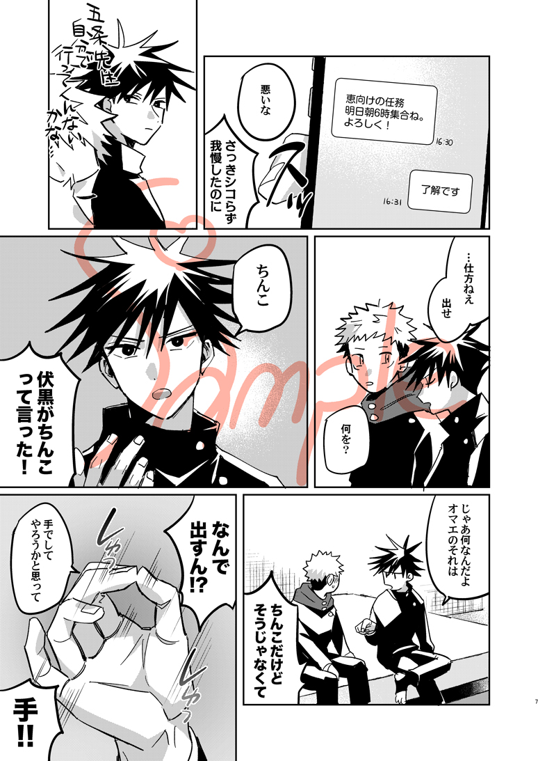 2022/8/28 妖言14
スペース:南4 ラ33a GAMMAEDGE
覚悟しとけよ/R18/B5/30p/虎伏
虎伏のラブコメエ口マンガです!よろしくおねがいします‼️🧡🐯🐺💚
通販: https://t.co/ZyeokfPfnb
pxiv: https://t.co/T6vIARDVdK 