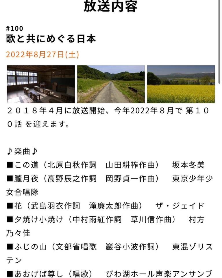 dachon55's tweet photo. あ、そういえば、明日8月27日(土)BS朝日11:00am
子ども達に残したい美しい日本の歌
放送100回記念番組に…
The JADEが1曲だけ出演するそうです。
滝廉太郎の「花」の金井信さんの私のjazzアレンジです!😃
だいぶ前の収録ですがもし良ければ見てくださーい❗️
#二期会 #TheJade #金井信 https://t.co/iRbm4yeS7O