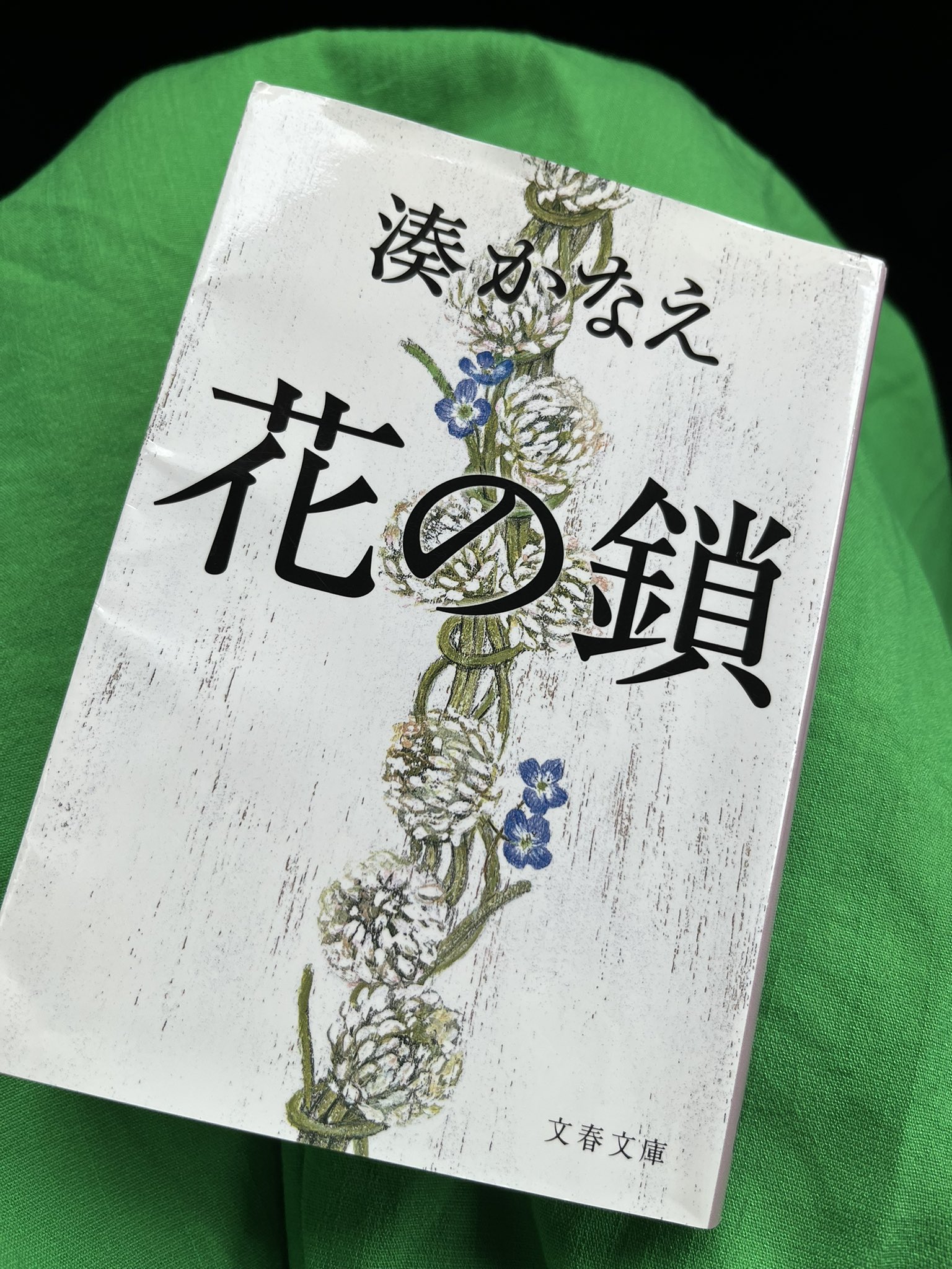 تويتر 花の鎖 البحث في تويتر