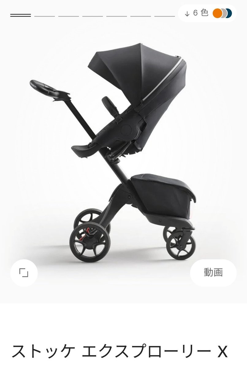 stokke　エクスプローリー　v4　フルオプション　ベビーカー エクスプローリー ストッケ X ベビーカー 両対面式 ストローラー ハイ