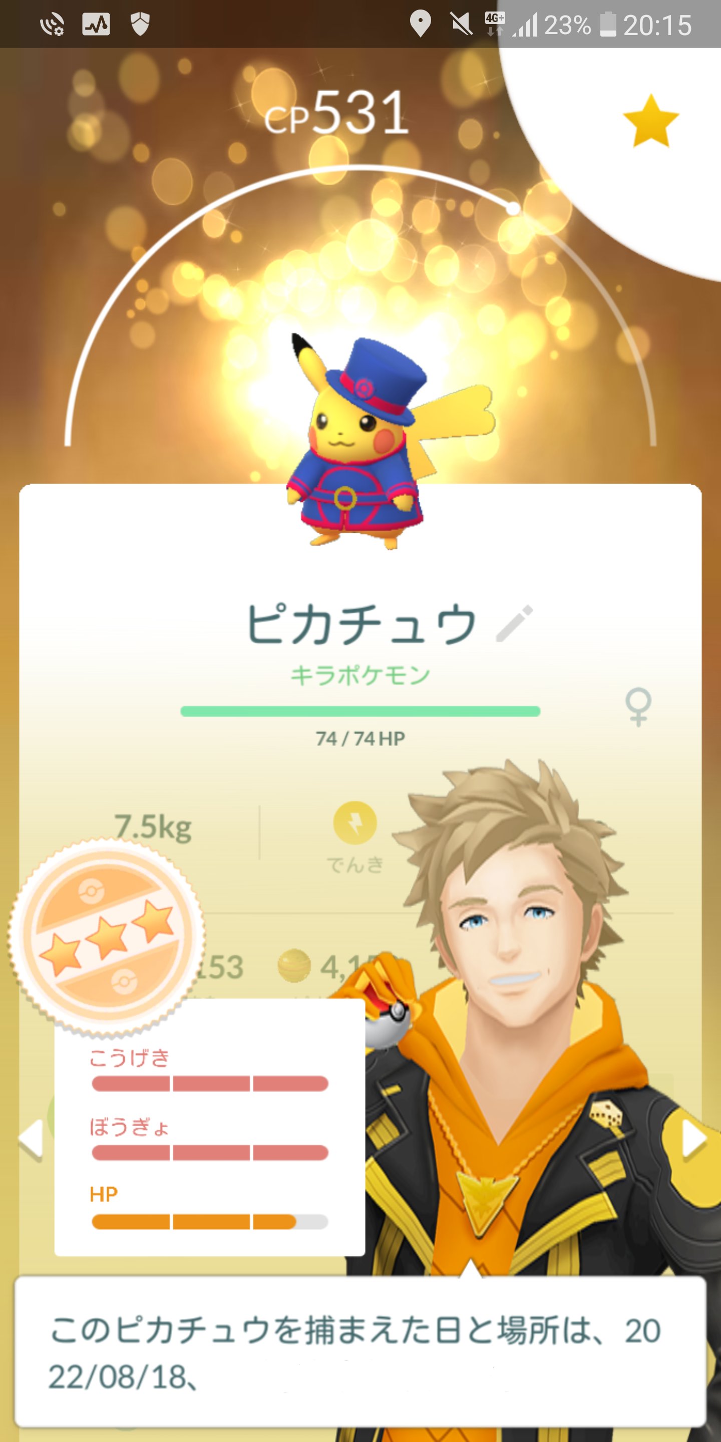 Alu ポケモンgo千葉 東京 黄tl40 Alu 032 Twitter