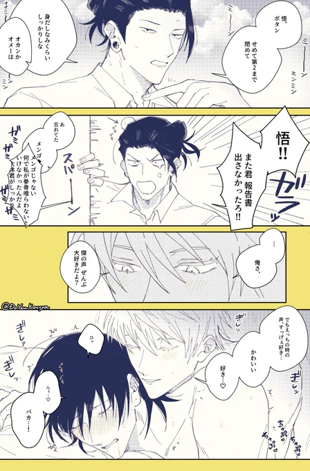 五夏
いつもの声もキレてる声も 