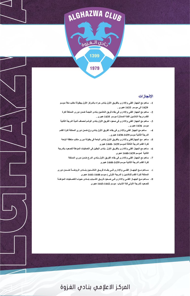 مرحباً بك في <a href="/gzwh11001/">نادي الغزوة</a>