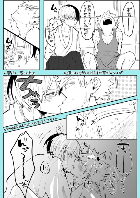 弓バスちゅっちゅとお蔵入りしてた💥 