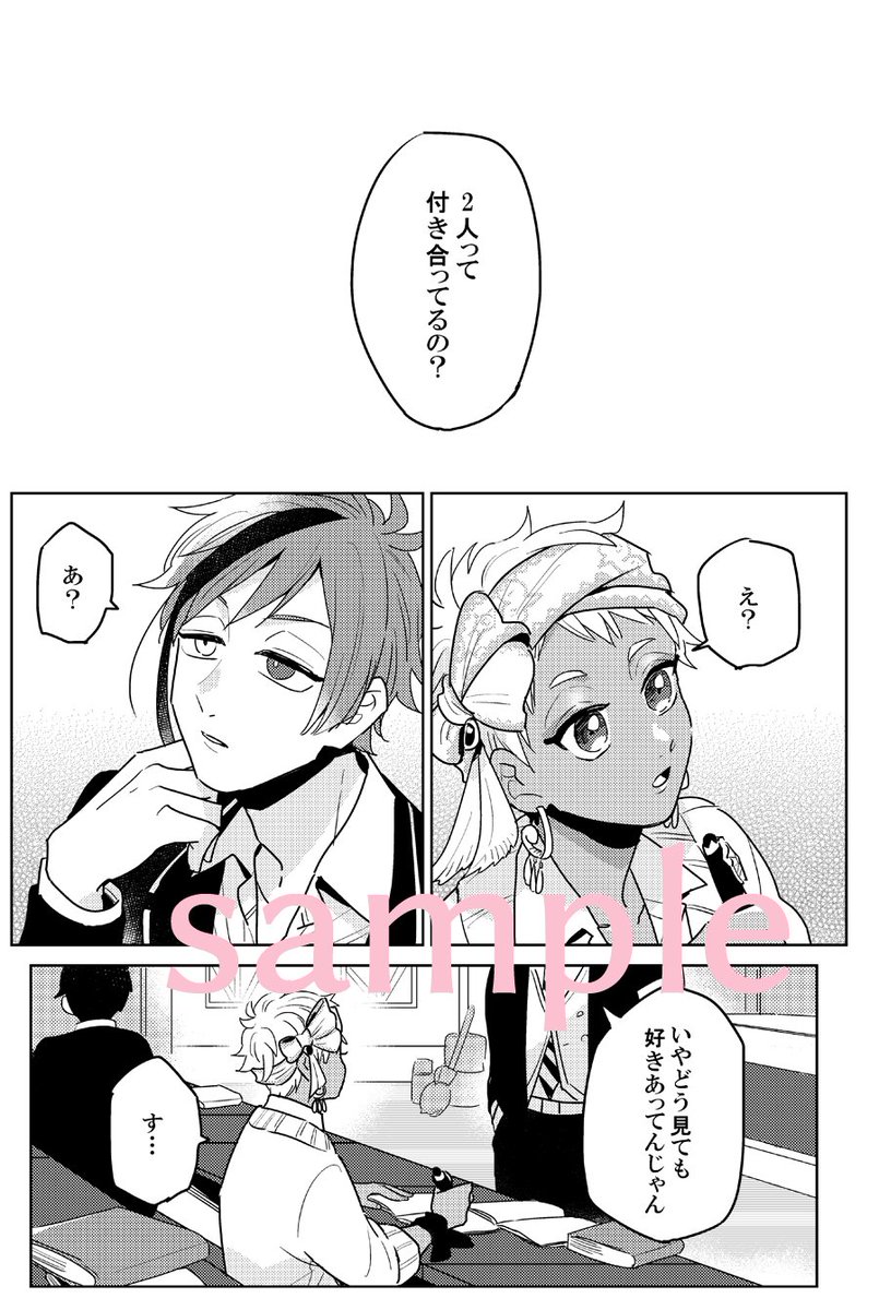 28日のフロカリwebオンリー合わせの新刊出しました!🦈🦦
B5/34p
付き合うまでのゆるギャグオムニバス本です。最終的に付き合います!
当て馬はモブ君のみです。
https://t.co/6qmDlOduXJ 
サンプル① 