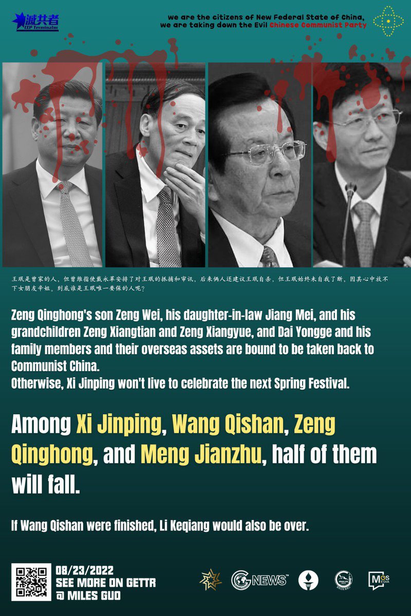 2kD6juc6As3OIxc's tweet photo. 曾庆红的儿子 儿媳 孙子 孙女，
戴永革及家人和海外资产都会被弄回去，否则习近平过不了今年春节❗️
习、王、曾、孟四人必有一半倒下❗️
如果王岐山完了，李克强也就完了❗️ https://t.co/ipU8GBl54O