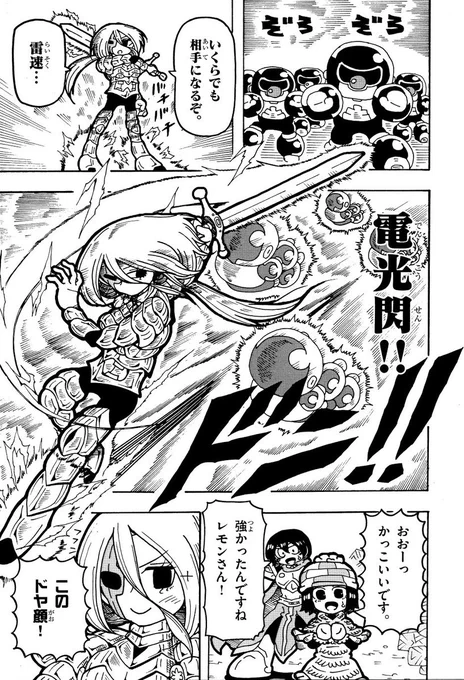 兵器vsじゃんけん⁉︎ レモンさんも動きます! 【伝説のいぬたろう 17話】  #漫画が読めるハッシュタグ #全話無料 #いぬたろう 