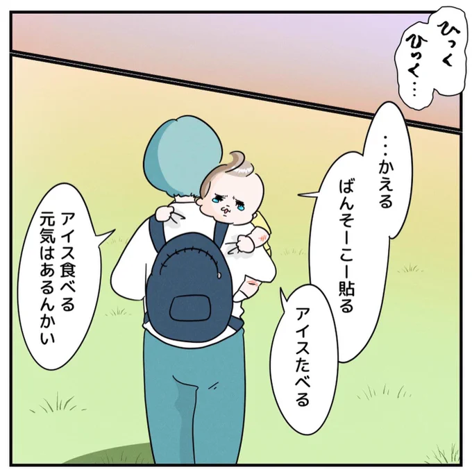 【 キケンを予知できる能力者になりたい 】2/2 