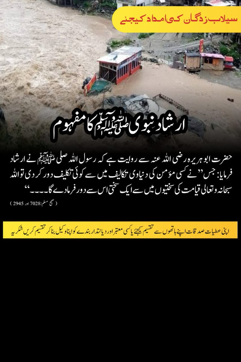 CssZee's tweet photo. I see humans, but no humanity.    03246672267 Jazzcash easy paisa   🥲 #ISPR #ڈوب_رہا_ہے_پنجاب 
#ڈوب_رہا_ہے_پنجاب https://t.co/gsoK0ZKW7B