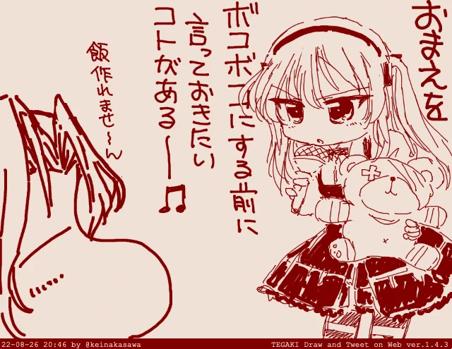 カラオケ愛里寿ちゃん #tegaki_dt 