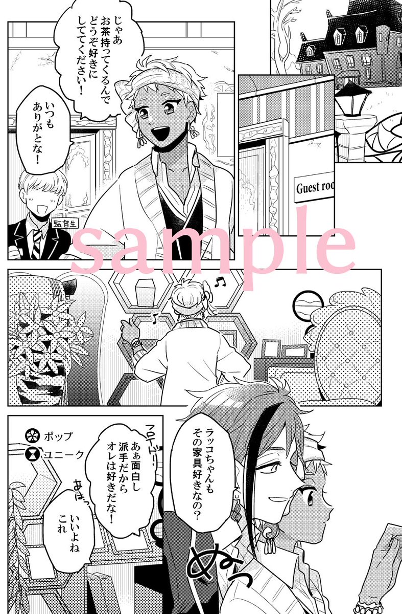 サンプル② 