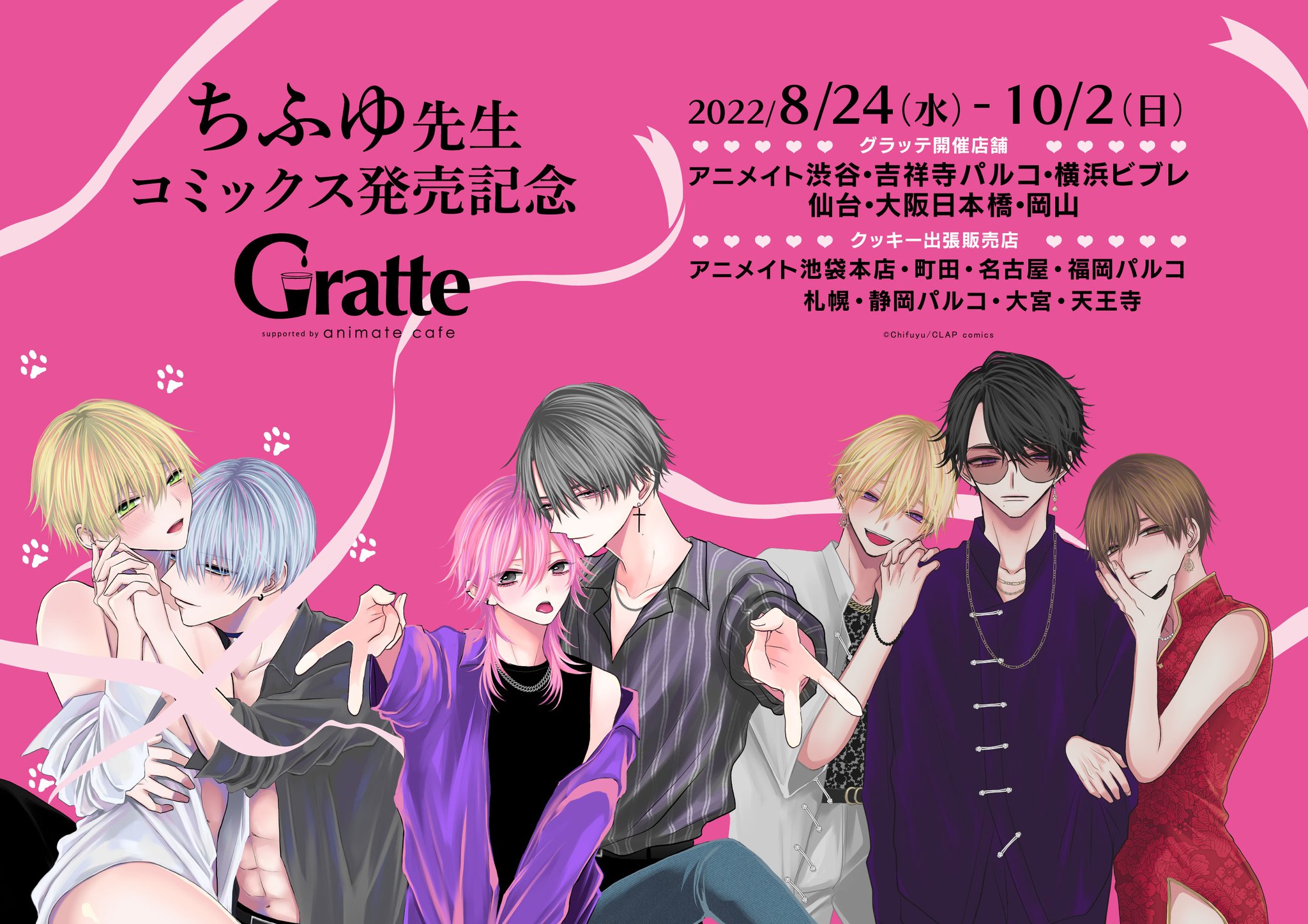 ちふゆオンラインくじ | PRISMCHANCE ちふゆ先生 まとめ売り 特典あり