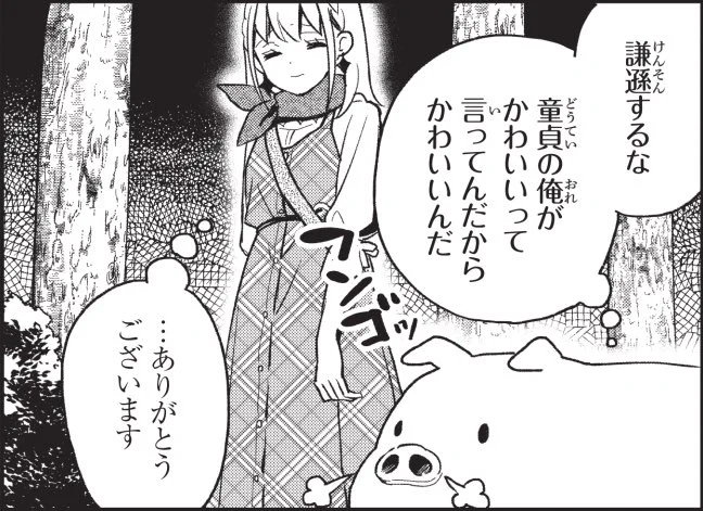 謎理論 