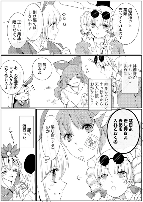 紫苑ちゃんの諸権利は女苑ちゃんに帰属します 