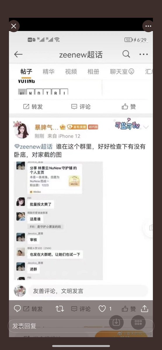 primiilywin's tweet photo. We are Chinese fans of Bible. I want to contribute to the recent mint vote of Bible. NuNew fans cheated and used machines to swipe tickets, which seriously violated the fairness and justice of the game. I hope their behaviour can be exposed. #ดาวดวงใหม่วิชญ์ภาส https://t.co/OJ2kKRRxAb