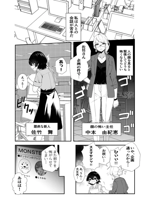 【創作百合】職場とボイチャでキャラが違う百合 