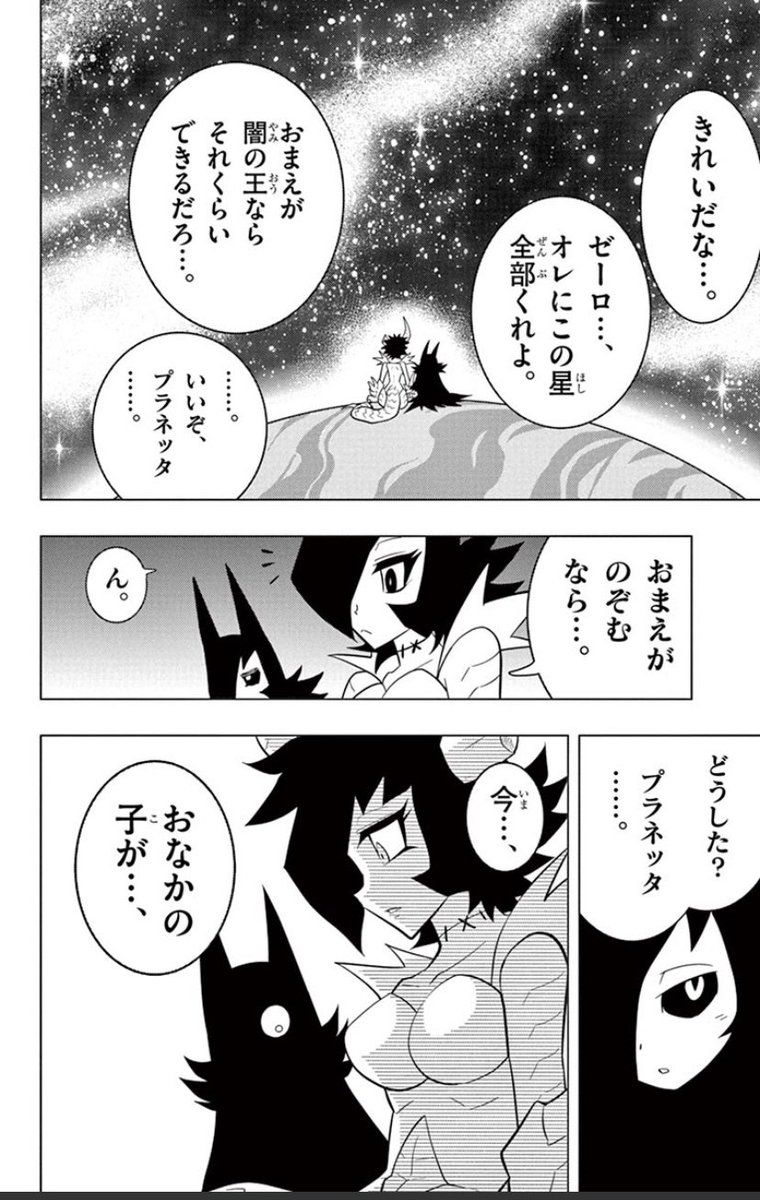 一人称「オレ」の巨乳人外おねが人外ショタの子を孕むデュエル・マスターズジョー編が現在コロコロオンラインで期間限定全話無料!!!読め!!!!!!!!!!!!!!!!https://t.co/JEVxDgPkgu 