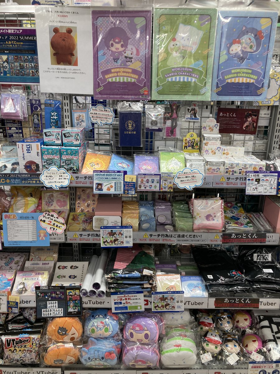 グッズ入荷情報】 『#日常組✕サンリオキャラクターズ』 ・おかお