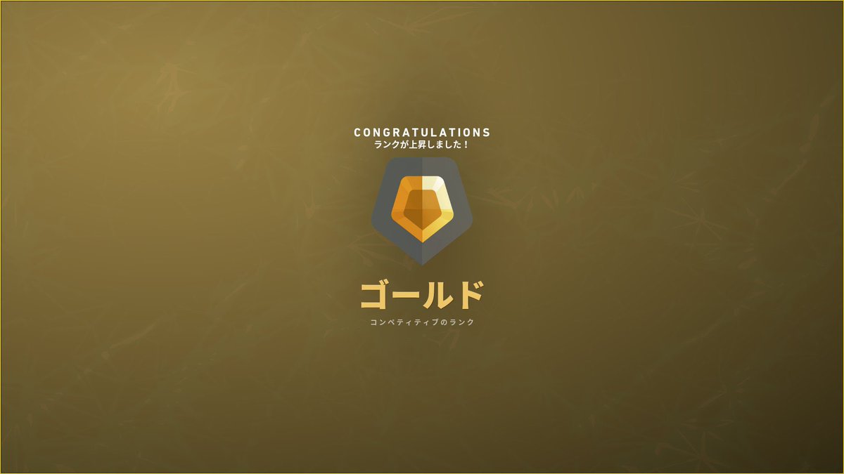 ゴールド帯♪((‹(  'ω'  )›))♪

#VALORANT
#VALORANT初心者