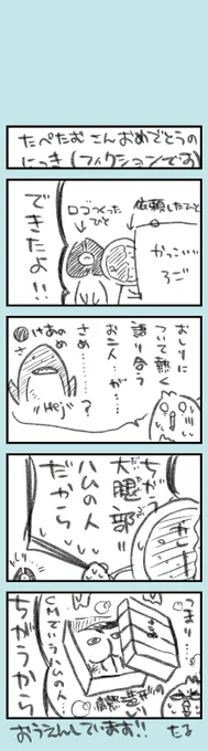 フィクションまんがを描きました
フォロワーさんごめんなさい(事後報告

わたしの脳は既にしりに染まっているかもしれない 