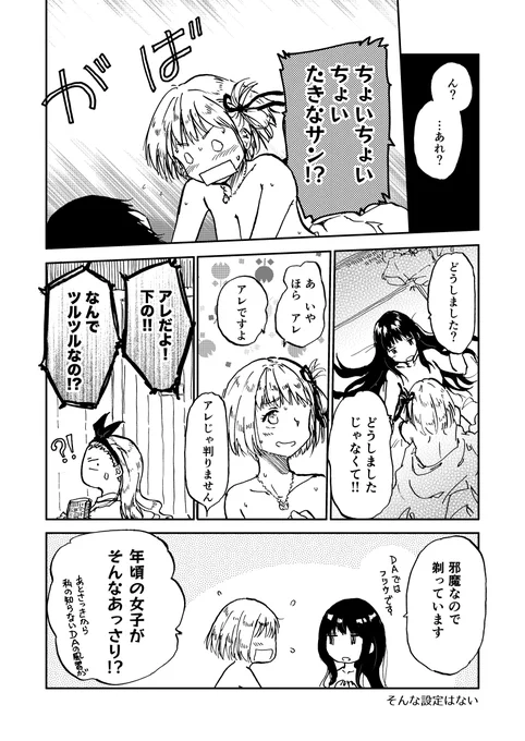 #たきちさ #リコリコ そんな設定はありません。

https://t.co/MhkiAHZ7CC 