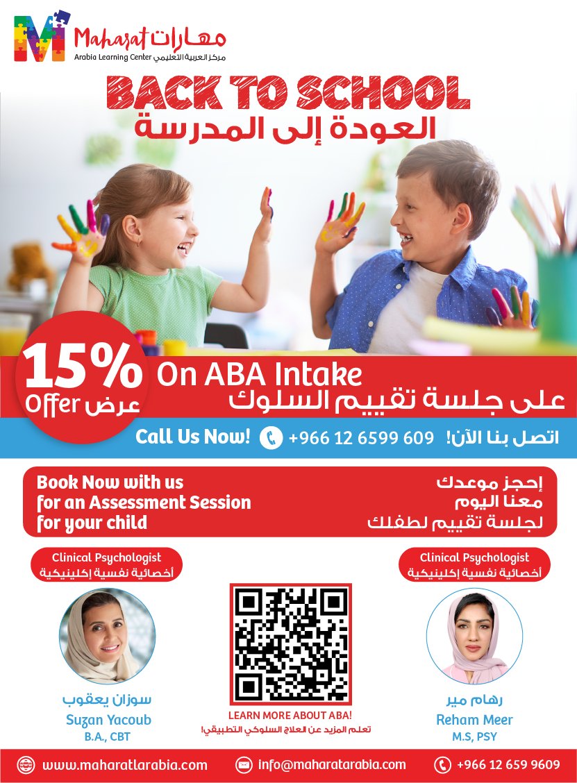 maharatlcksa's tweet photo. احجز موعدك اليوم لجلسة تقييم لطفلك! اتصل بنا الآن.
00966126599609 https://t.co/HX9VNh3D0c