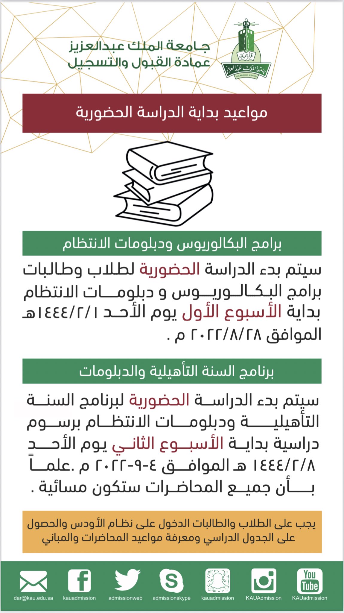 هل نحن امـــة اقـــرأ !! مجتمع رجيم