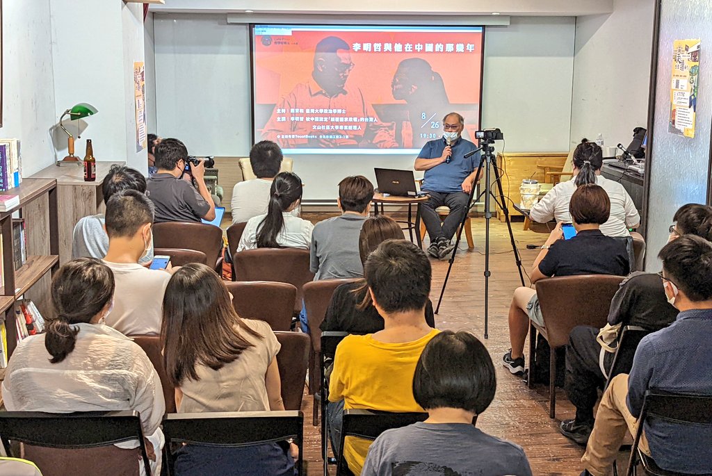 emilyywu's tweet photo. In Taipei tonight - a talk by Taiwanese rights worker Lee Ming-Che who returned home in April this year after serving 5 years in China for 'subversion of state' as charged by the CCP. https://t.co/KsiH34Invu