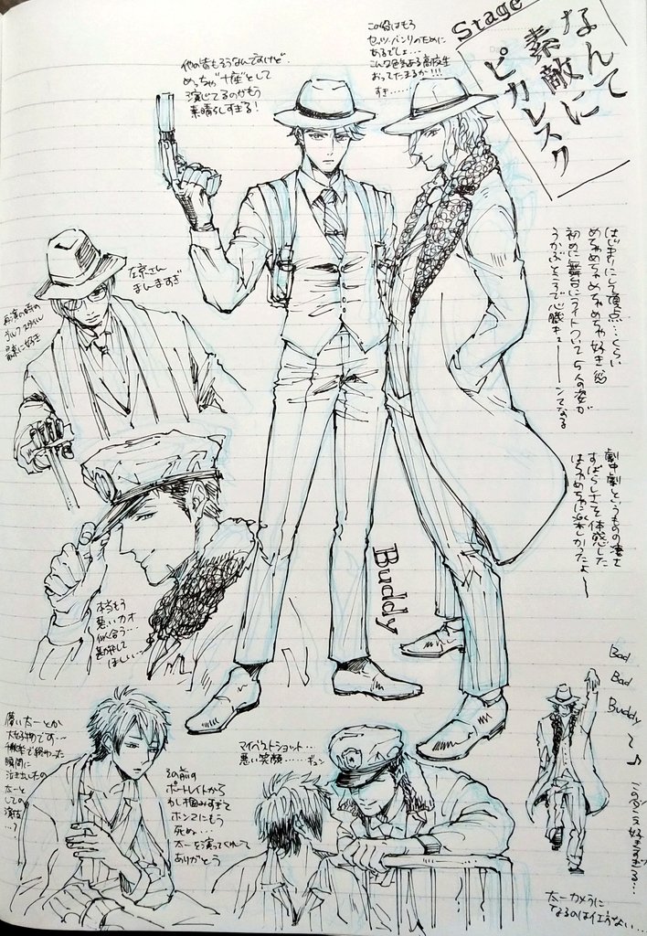 ステにハマったんですよというほんっと〜に今更のやつ ちゃんと描いたらこんなメモでは収まらぬ 