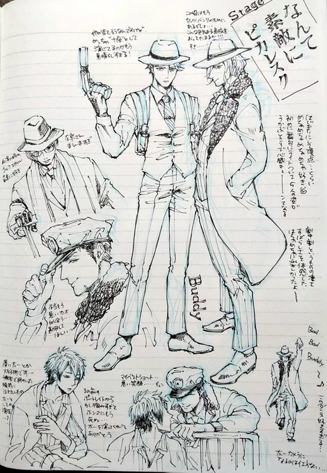 ステにハマったんですよというほんっと〜に今更のやつ ちゃんと描いたらこんなメモでは収まらぬ 