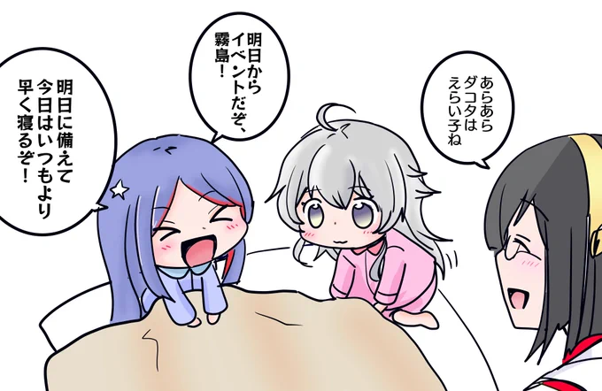 イベントに備えて早く就寝するアメリカ戦艦 