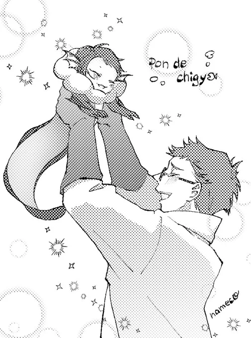 ポンデ稚魚に決まりました〜✨✨ご投票ありがとうございました🫶 https://t.co/LvrnjcNNdj 