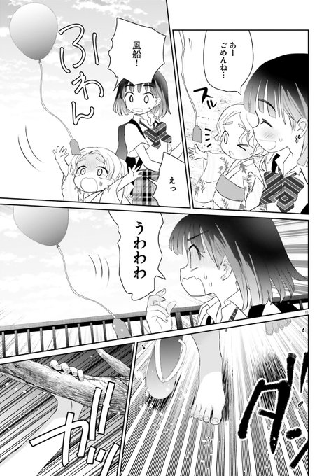吉村佳 晴れ晴れ日和 9 26発売 Yoshimura4shi さんのマンガ一覧 古い順 ページ ツイコミ 仮