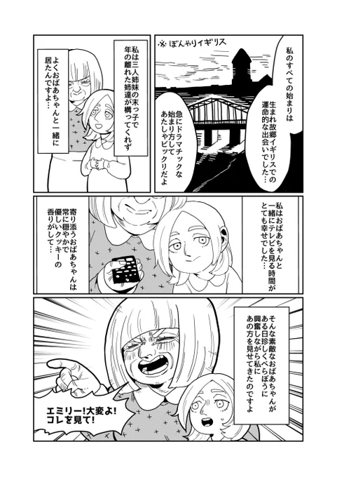 女装じいさんと男装ばあさん その42
じいさんとばあさんと男装女子達③終(2/2) 